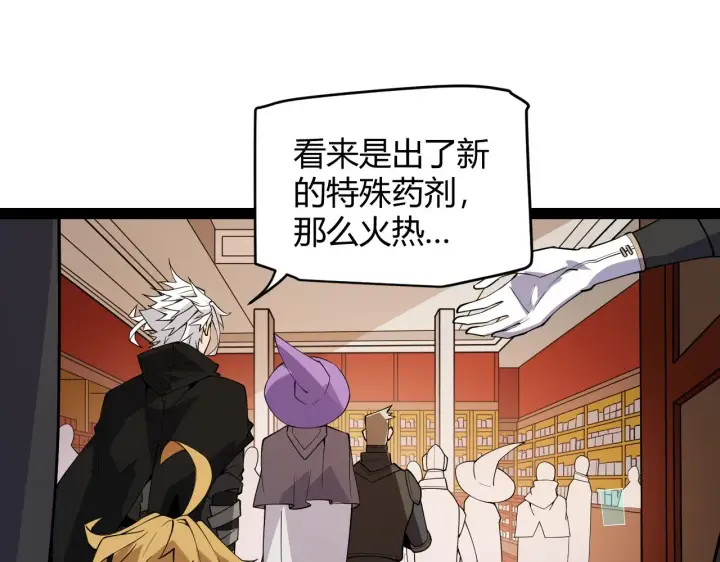 漫画《我来自游戏》第141话 影新的成员第130张图