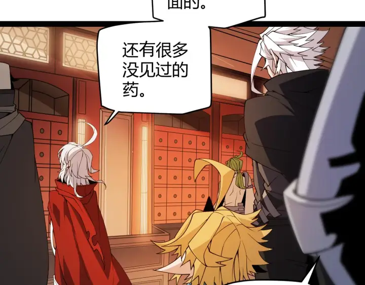 漫画《我来自游戏》第141话 影新的成员第132张图