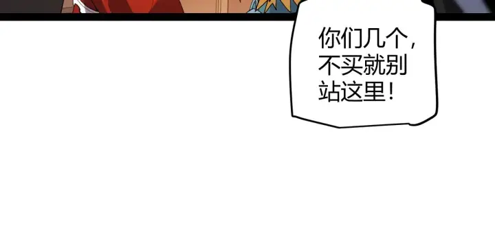 漫画《我来自游戏》第141话 影新的成员第133张图