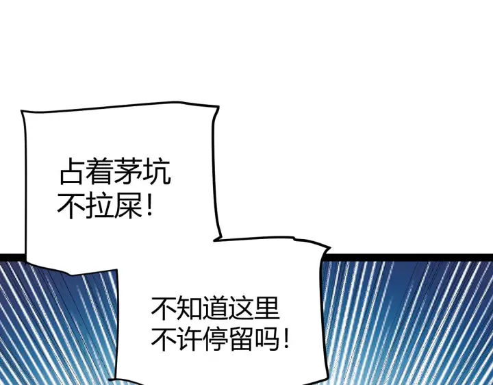 漫画《我来自游戏》第141话 影新的成员第134张图