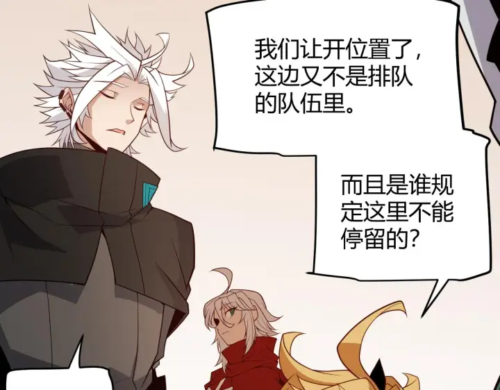 漫画《我来自游戏》第141话 影新的成员第138张图