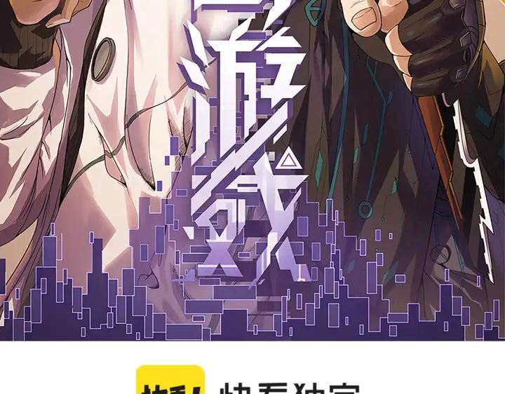 漫画《我来自游戏》第141话 影新的成员第14张图