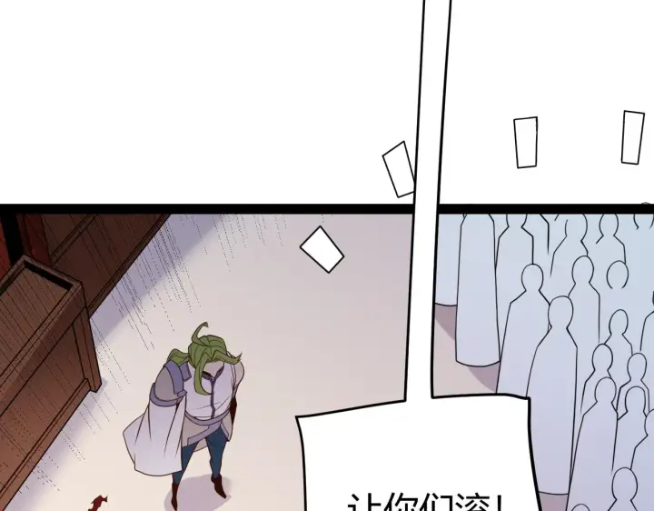 漫画《我来自游戏》第141话 影新的成员第143张图