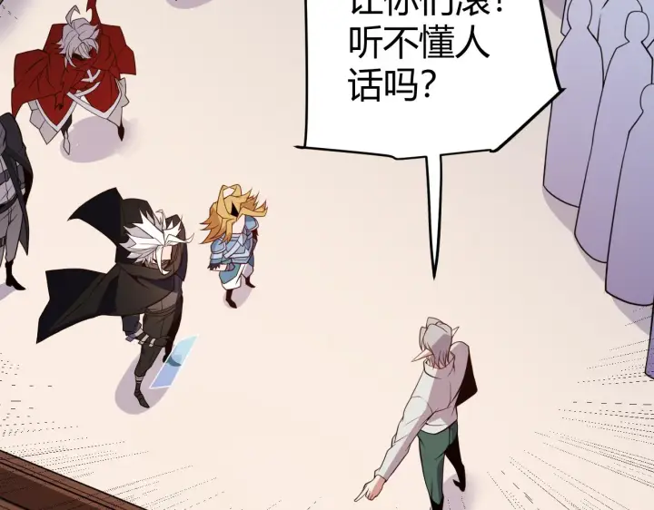 漫画《我来自游戏》第141话 影新的成员第144张图