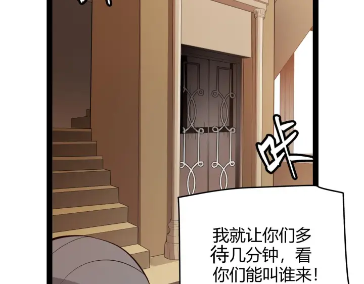 漫画《我来自游戏》第141话 影新的成员第149张图