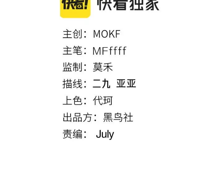 漫画《我来自游戏》第141话 影新的成员第15张图