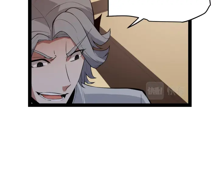 漫画《我来自游戏》第141话 影新的成员第150张图