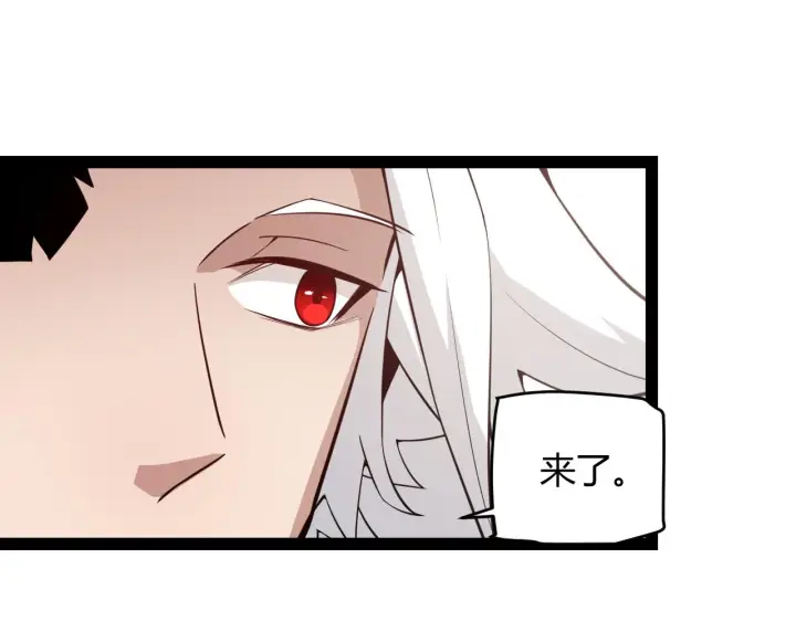 漫画《我来自游戏》第141话 影新的成员第151张图