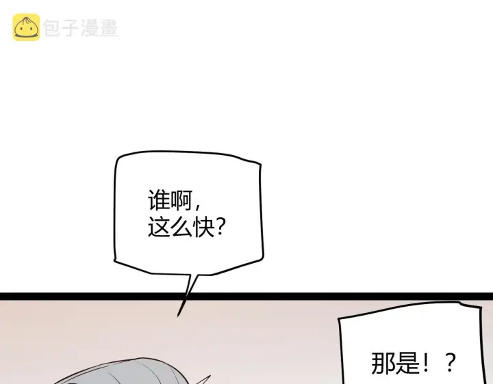 漫画《我来自游戏》第141话 影新的成员第152张图