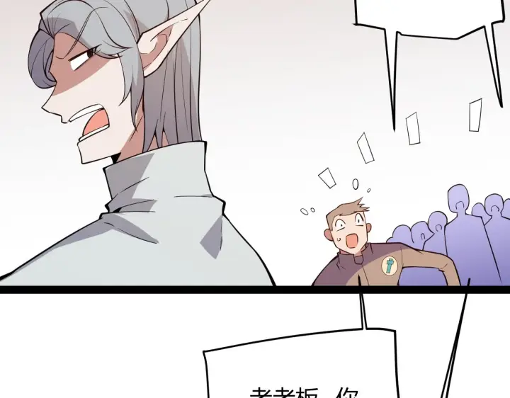 漫画《我来自游戏》第141话 影新的成员第153张图