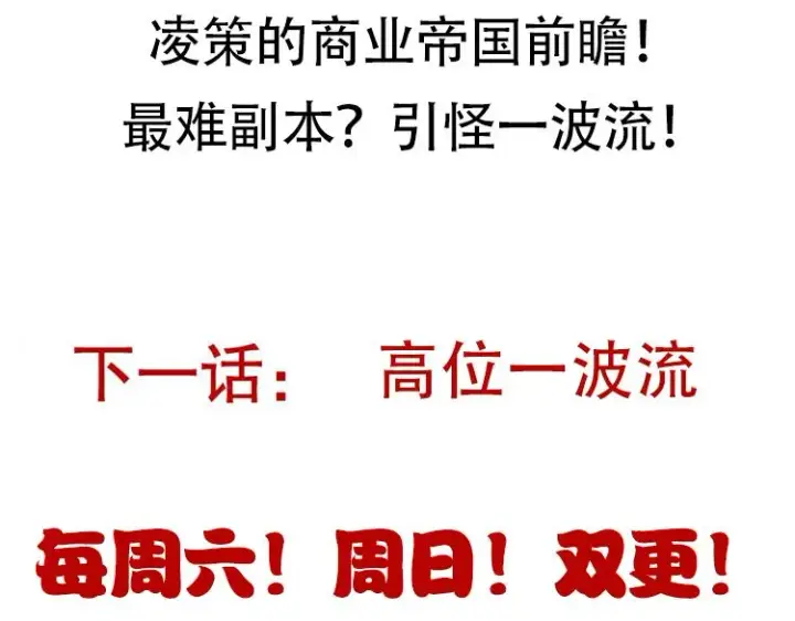 漫画《我来自游戏》第141话 影新的成员第160张图
