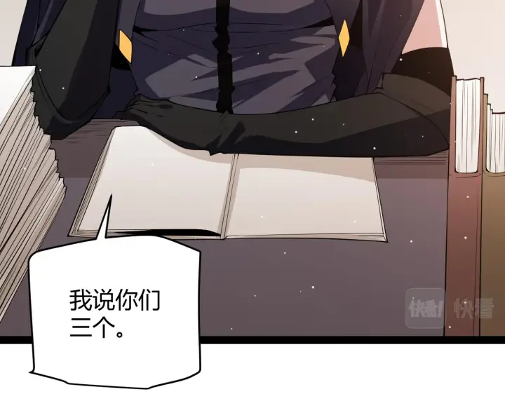 漫画《我来自游戏》第141话 影新的成员第19张图