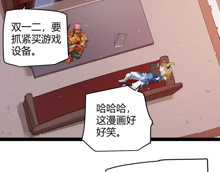 漫画《我来自游戏》第141话 影新的成员第22张图