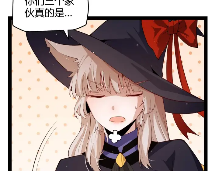 漫画《我来自游戏》第141话 影新的成员第28张图