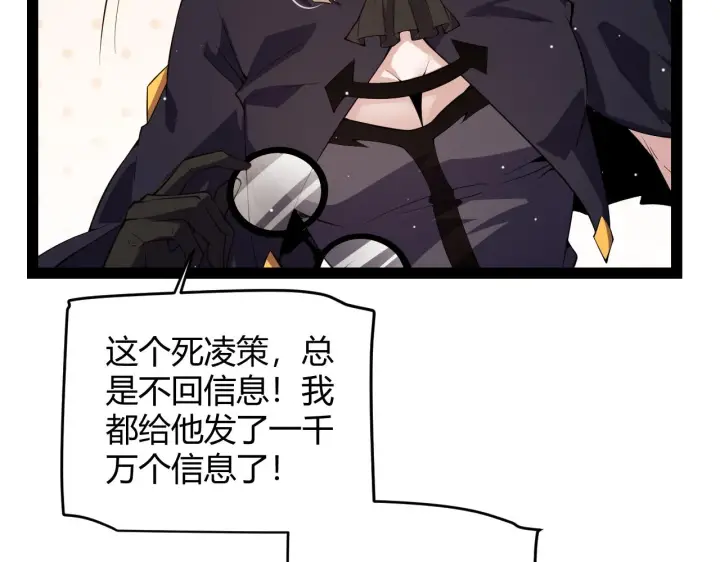 漫画《我来自游戏》第141话 影新的成员第29张图