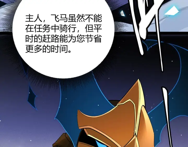 漫画《我来自游戏》第141话 影新的成员第3张图
