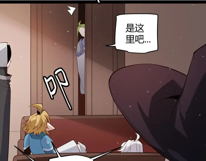漫画《我来自游戏》第141话 影新的成员第32张图