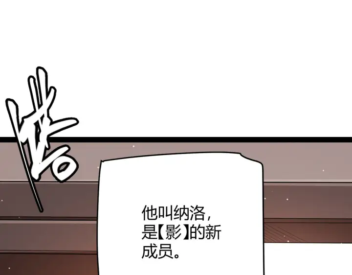漫画《我来自游戏》第141话 影新的成员第39张图