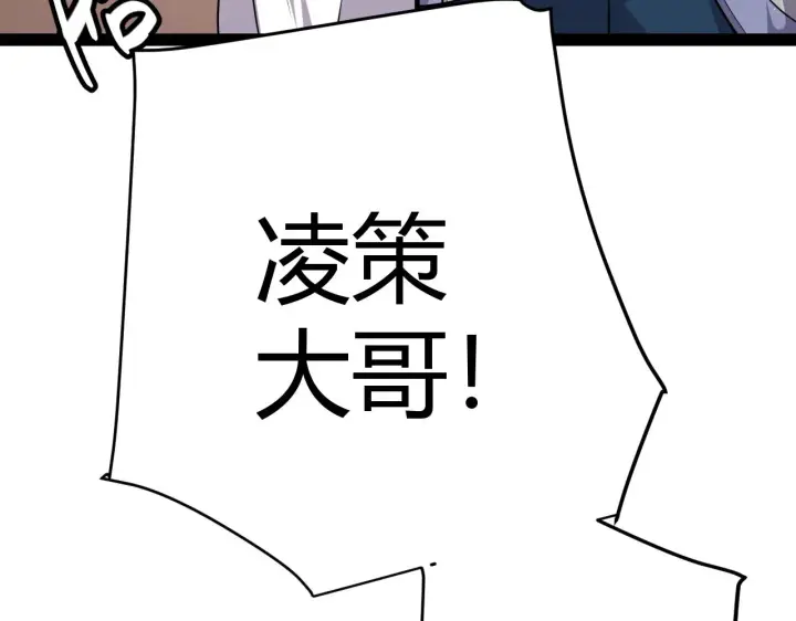 漫画《我来自游戏》第141话 影新的成员第42张图