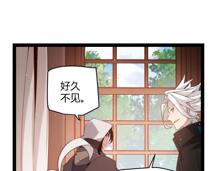漫画《我来自游戏》第141话 影新的成员第45张图