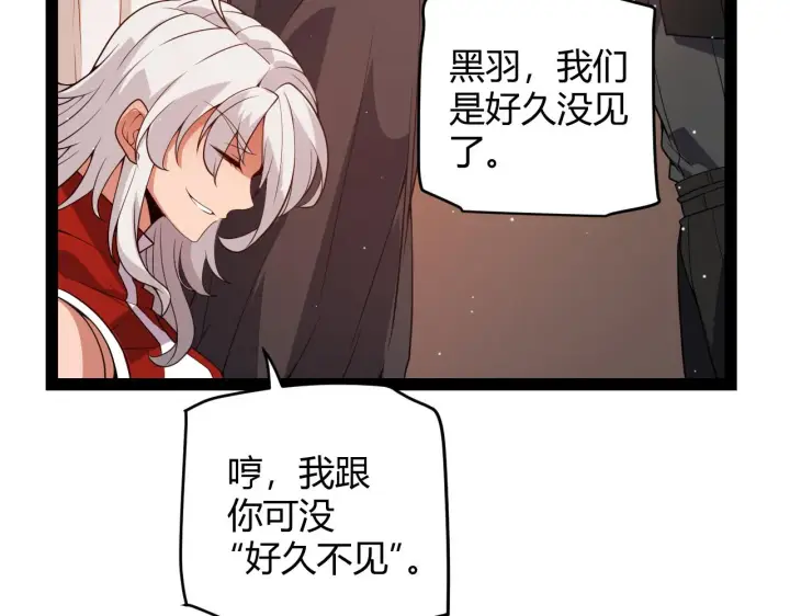 漫画《我来自游戏》第141话 影新的成员第46张图