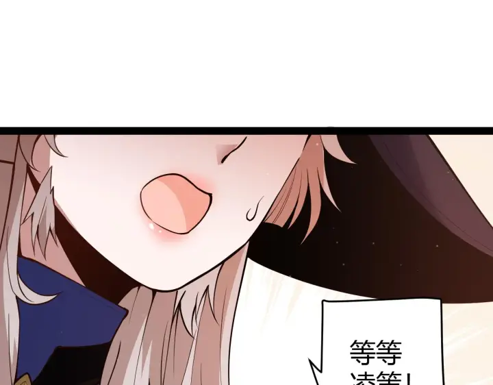 漫画《我来自游戏》第141话 影新的成员第48张图