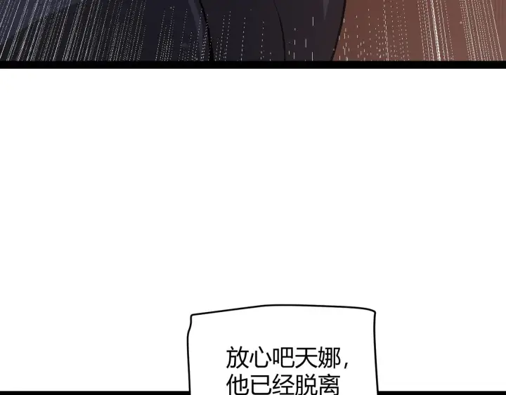 漫画《我来自游戏》第141话 影新的成员第53张图