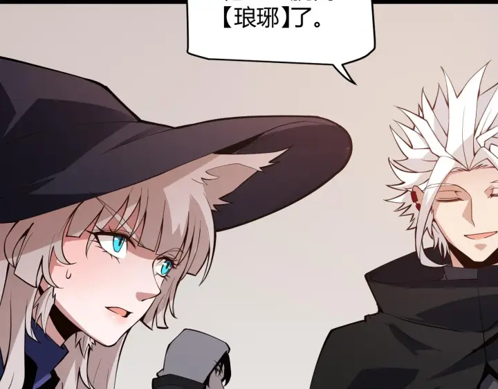 漫画《我来自游戏》第141话 影新的成员第54张图