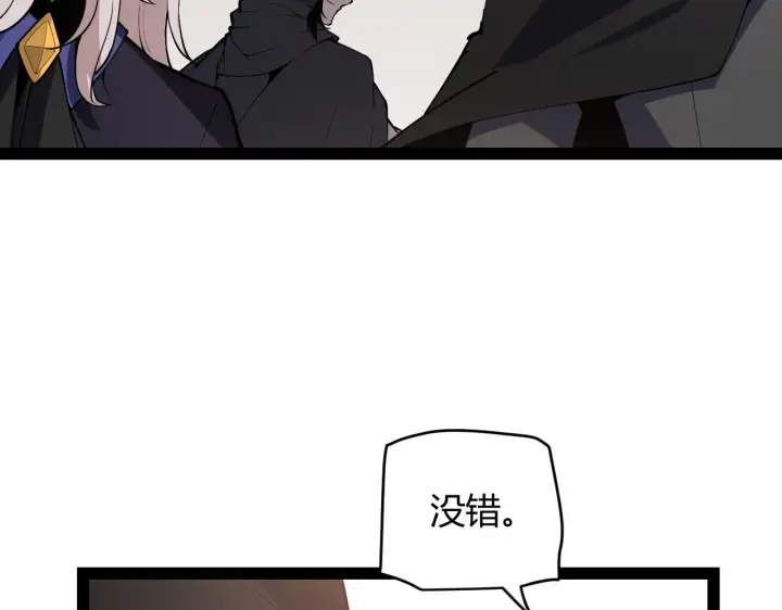 漫画《我来自游戏》第141话 影新的成员第55张图