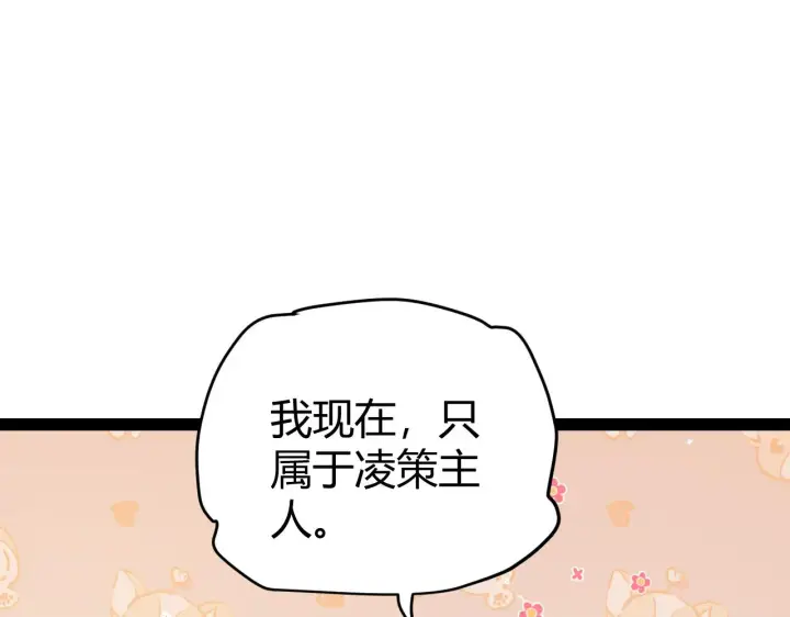 漫画《我来自游戏》第141话 影新的成员第57张图