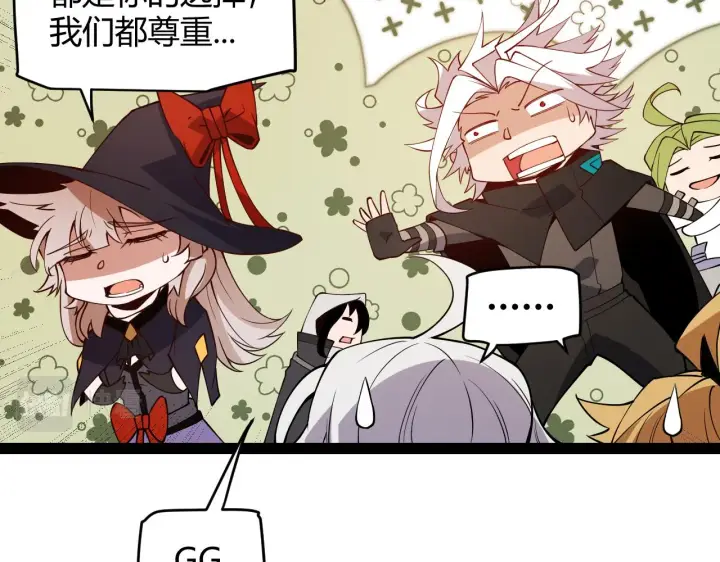 漫画《我来自游戏》第141话 影新的成员第63张图