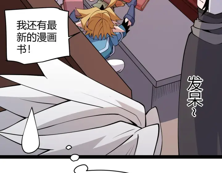 漫画《我来自游戏》第141话 影新的成员第68张图