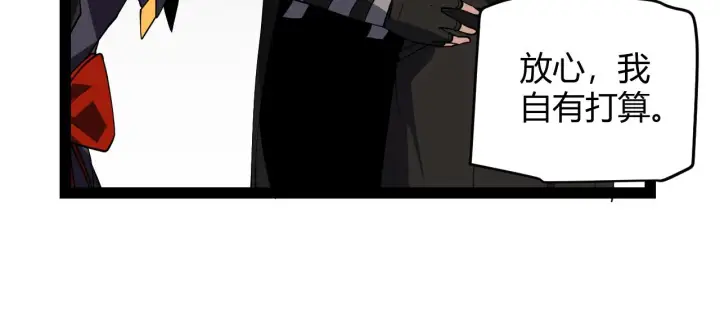 漫画《我来自游戏》第141话 影新的成员第71张图
