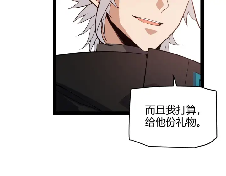 漫画《我来自游戏》第141话 影新的成员第73张图