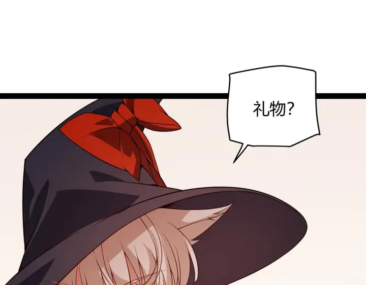 漫画《我来自游戏》第141话 影新的成员第74张图