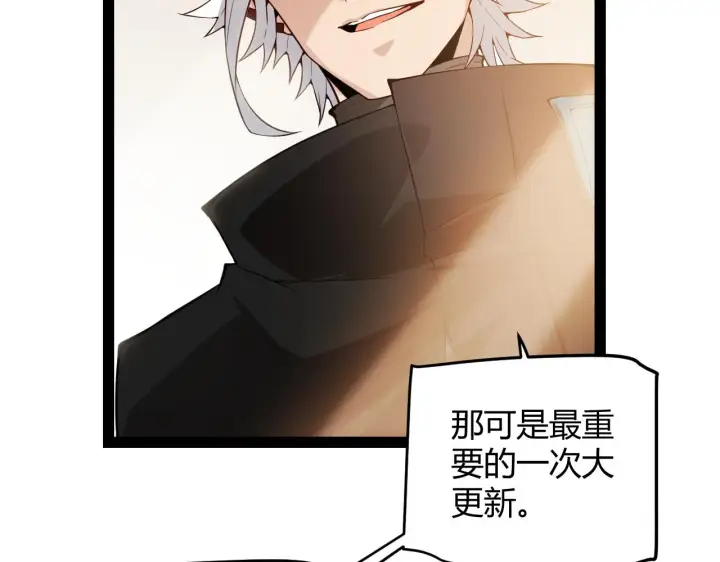 漫画《我来自游戏》第141话 影新的成员第86张图