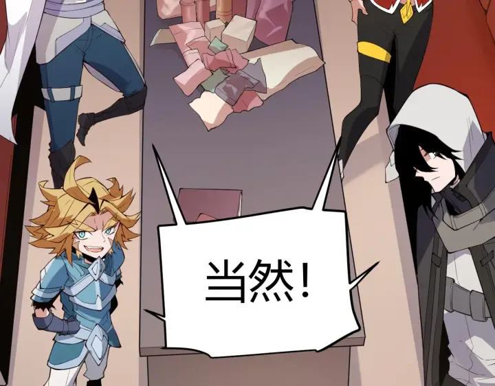 漫画《我来自游戏》第141话 影新的成员第88张图