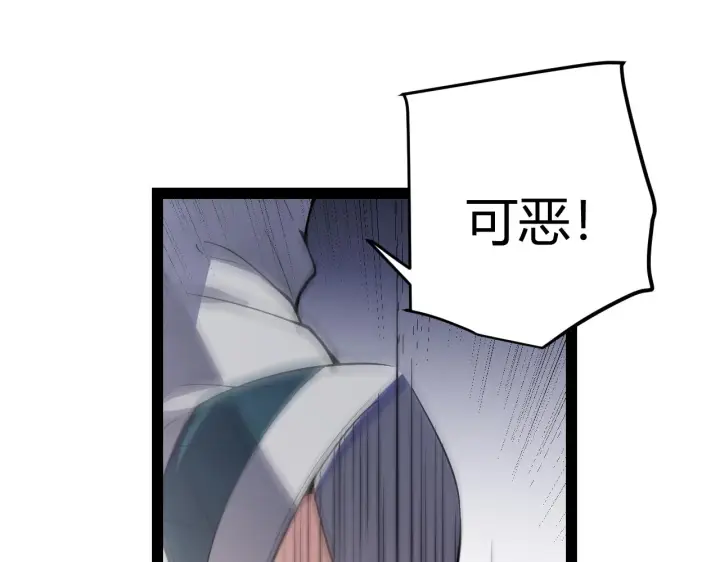 漫画《我来自游戏》第141话 影新的成员第95张图