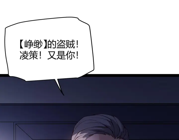 漫画《我来自游戏》第141话 影新的成员第98张图