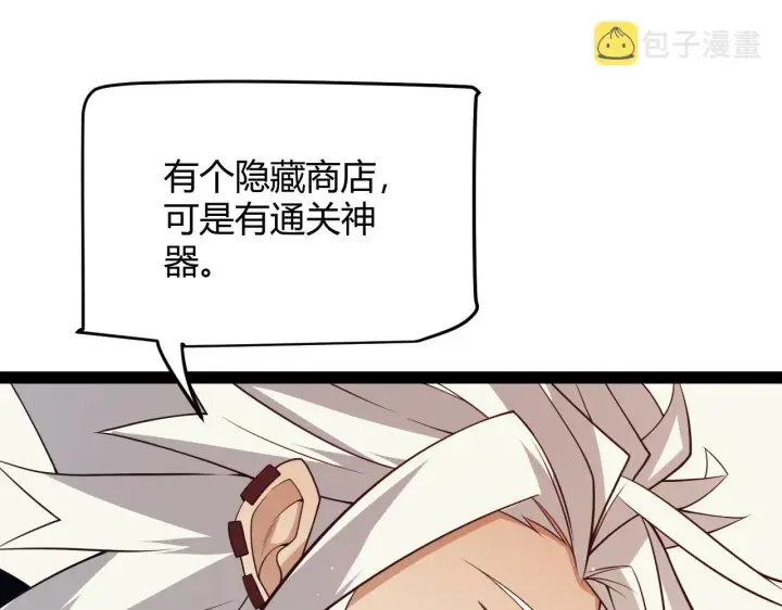 漫画《我来自游戏》第142话 凌策的商业帝国第100张图