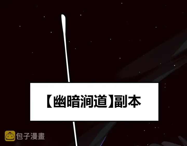 漫画《我来自游戏》第142话 凌策的商业帝国第103张图