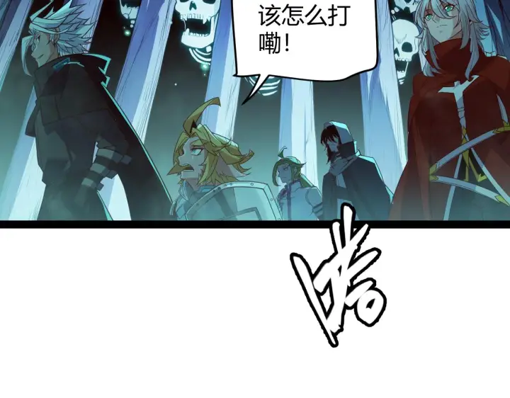 漫画《我来自游戏》第142话 凌策的商业帝国第107张图