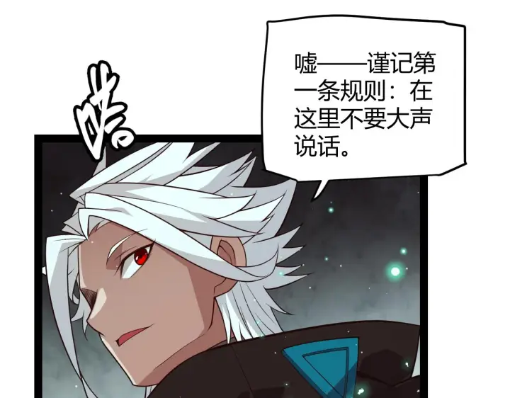 漫画《我来自游戏》第142话 凌策的商业帝国第108张图