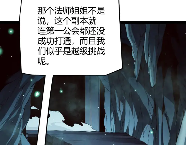 漫画《我来自游戏》第142话 凌策的商业帝国第110张图