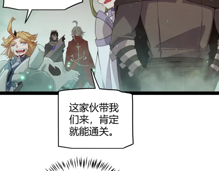漫画《我来自游戏》第142话 凌策的商业帝国第114张图