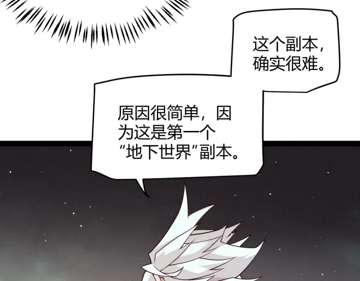 漫画《我来自游戏》第142话 凌策的商业帝国第117张图