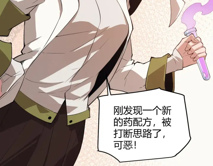 漫画《我来自游戏》第142话 凌策的商业帝国第12张图