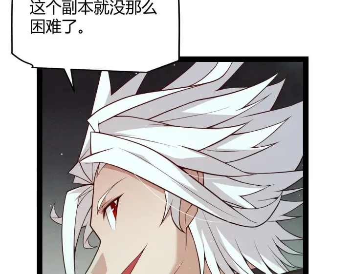 漫画《我来自游戏》第142话 凌策的商业帝国第120张图