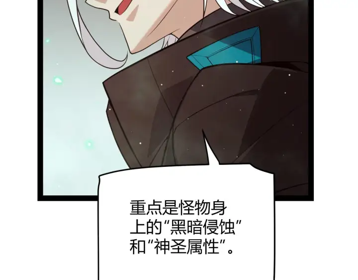 漫画《我来自游戏》第142话 凌策的商业帝国第121张图