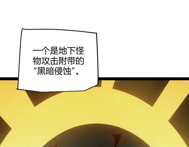 漫画《我来自游戏》第142话 凌策的商业帝国第123张图